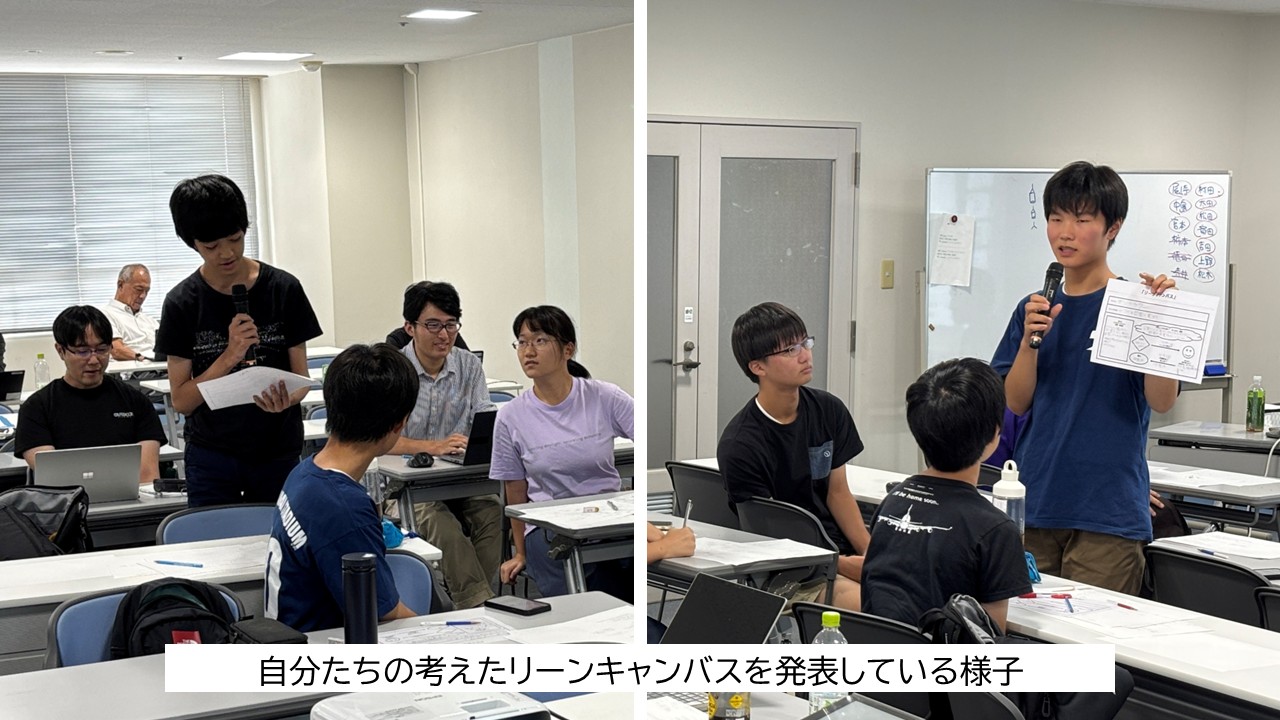 特別勉強会「リーンキャンバス講座」を開催しました！