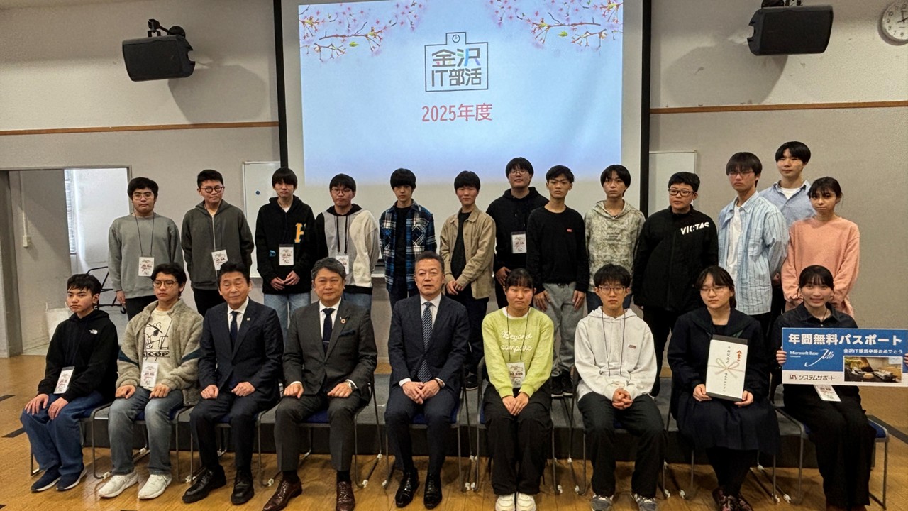 金沢IT部活アカデミーフェス(成果発表会・卒部式)開催!!