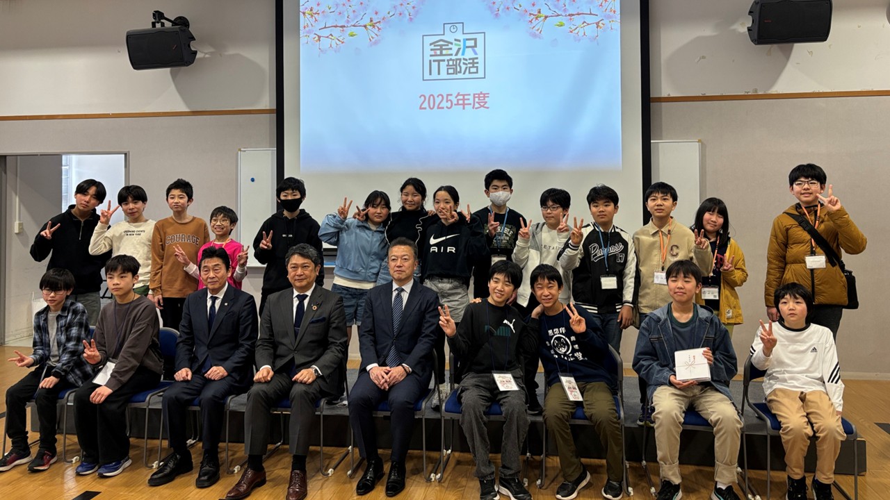 金沢IT部活アカデミーフェス(ハッカソン・卒部式)開催!!