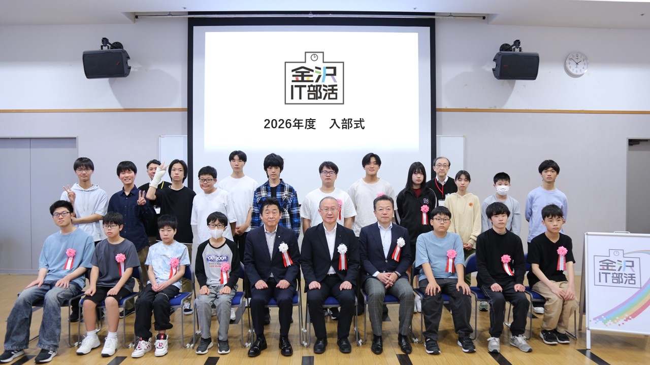 2026年度入部式＆記念講演