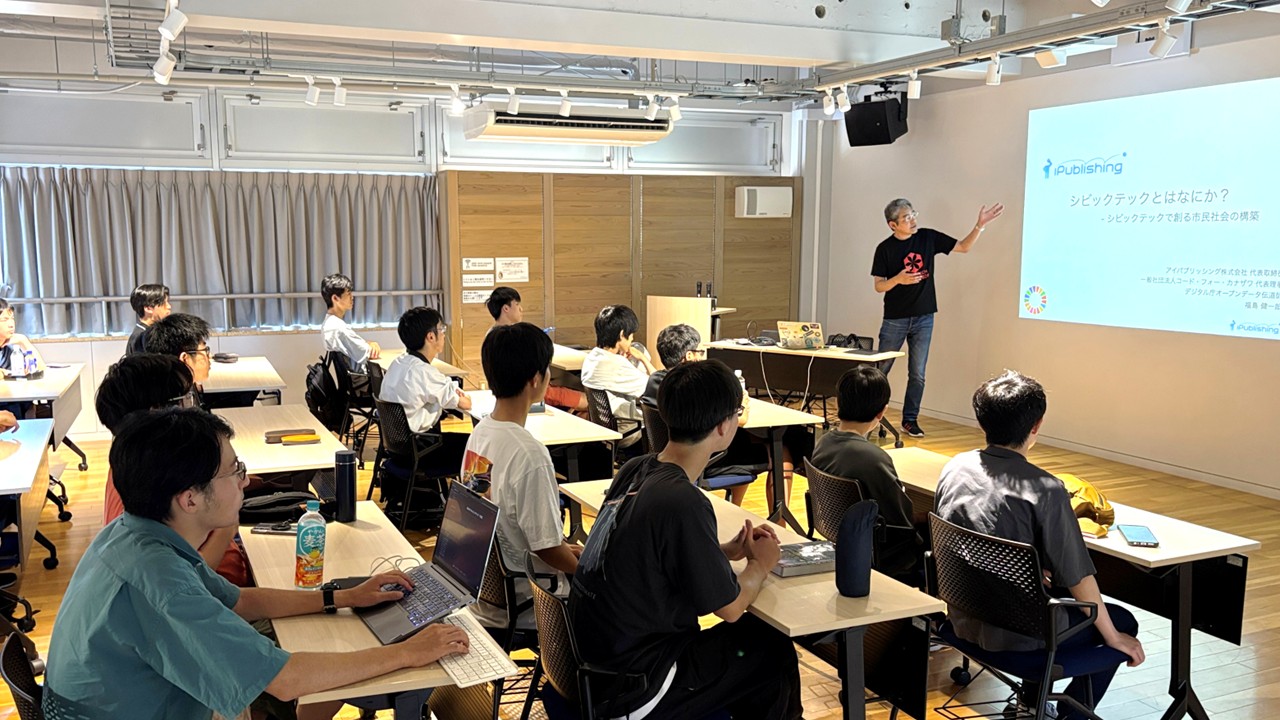特別講演「シビックテックとはなにか？ - シビックテックで創る市民社会の構築」を開催しました！