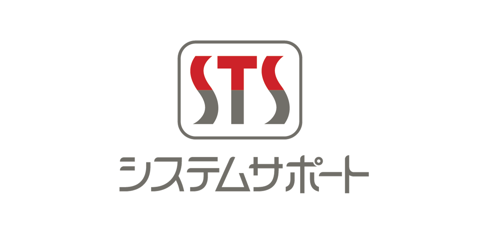 株式会社システムサポート